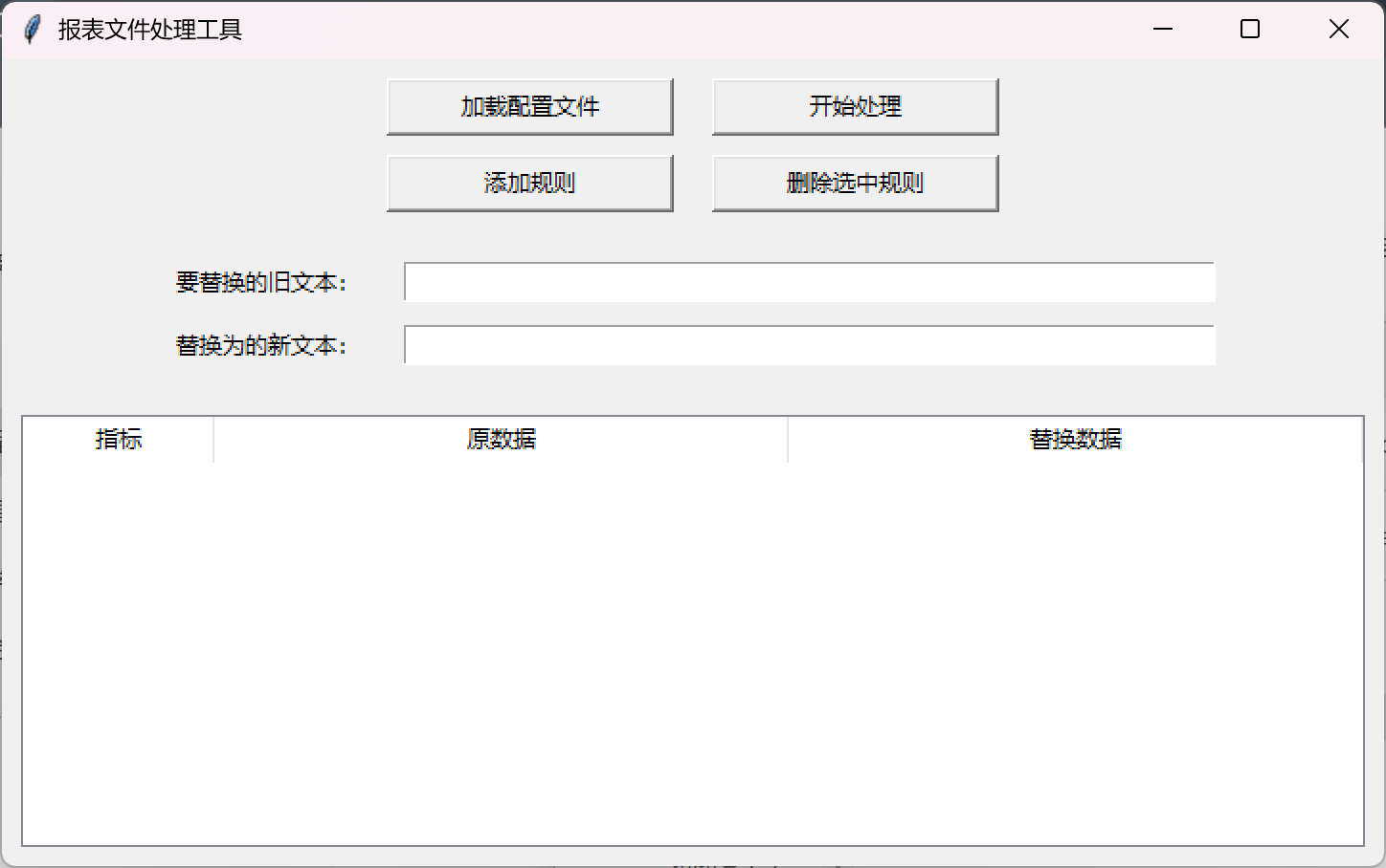 工具界面截图